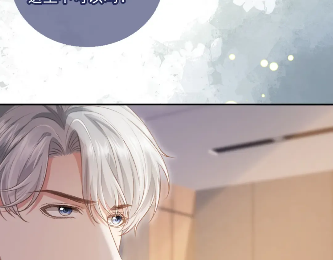 第79话 这么完美的人是我老婆 第49页