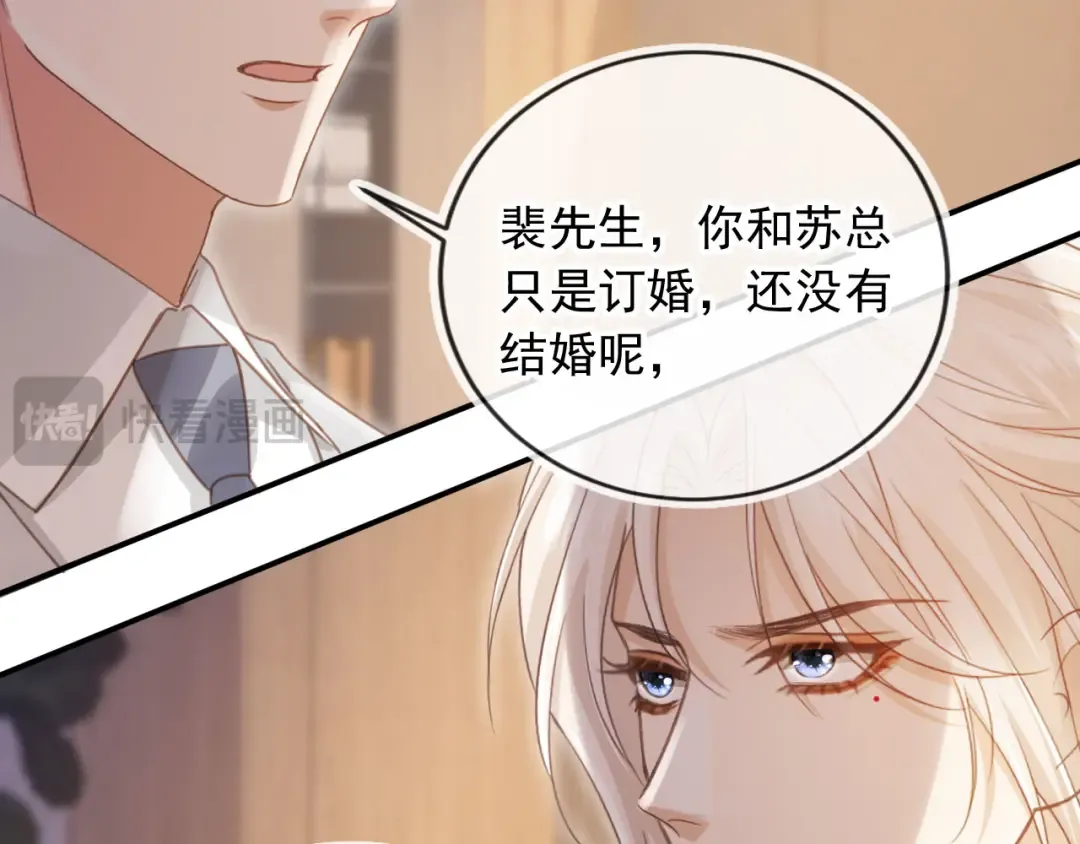 第79话 这么完美的人是我老婆 第50页