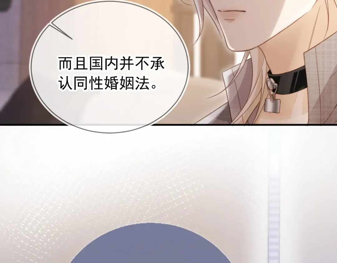 第79话 这么完美的人是我老婆 第51页
