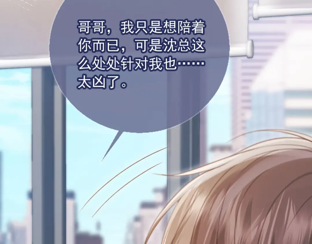 第79话 这么完美的人是我老婆 第52页