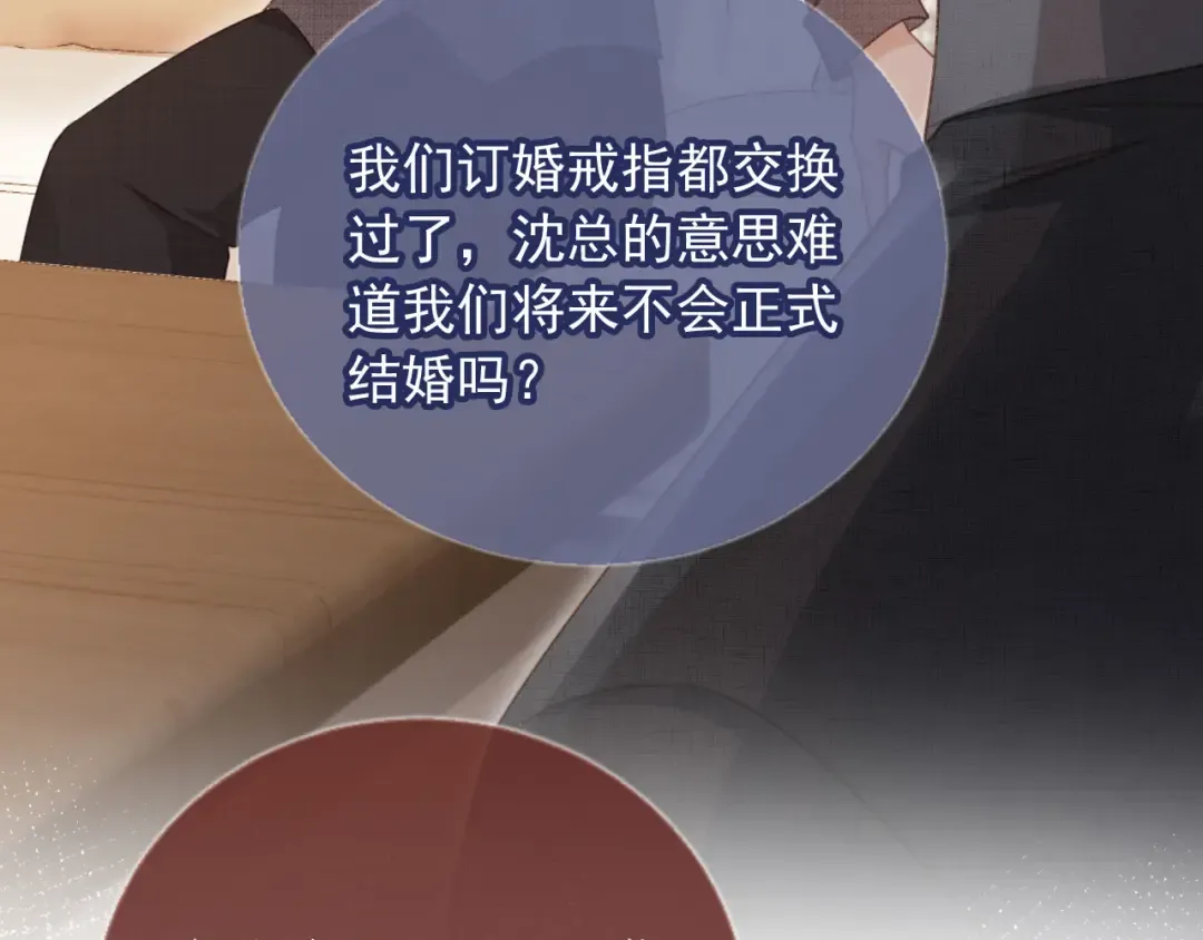 第79话 这么完美的人是我老婆 第54页