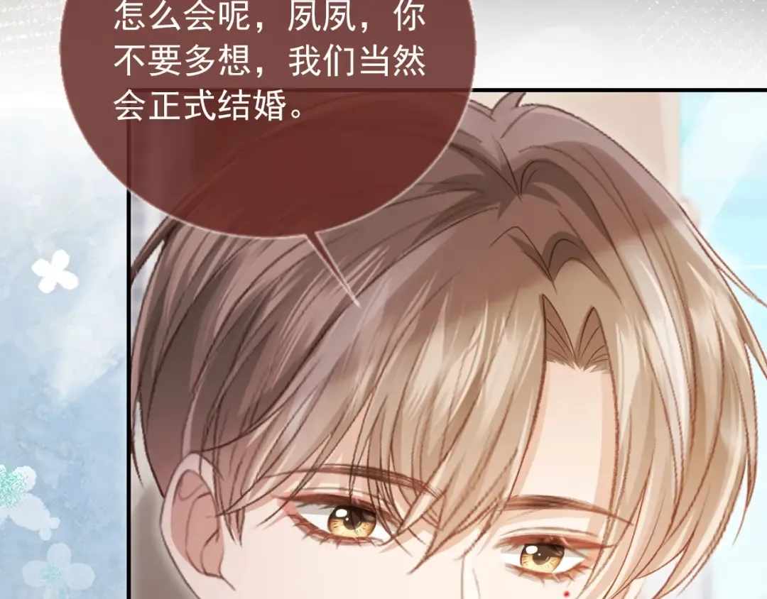 第79话 这么完美的人是我老婆 第55页