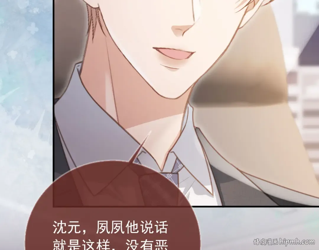 第79话 这么完美的人是我老婆 第56页