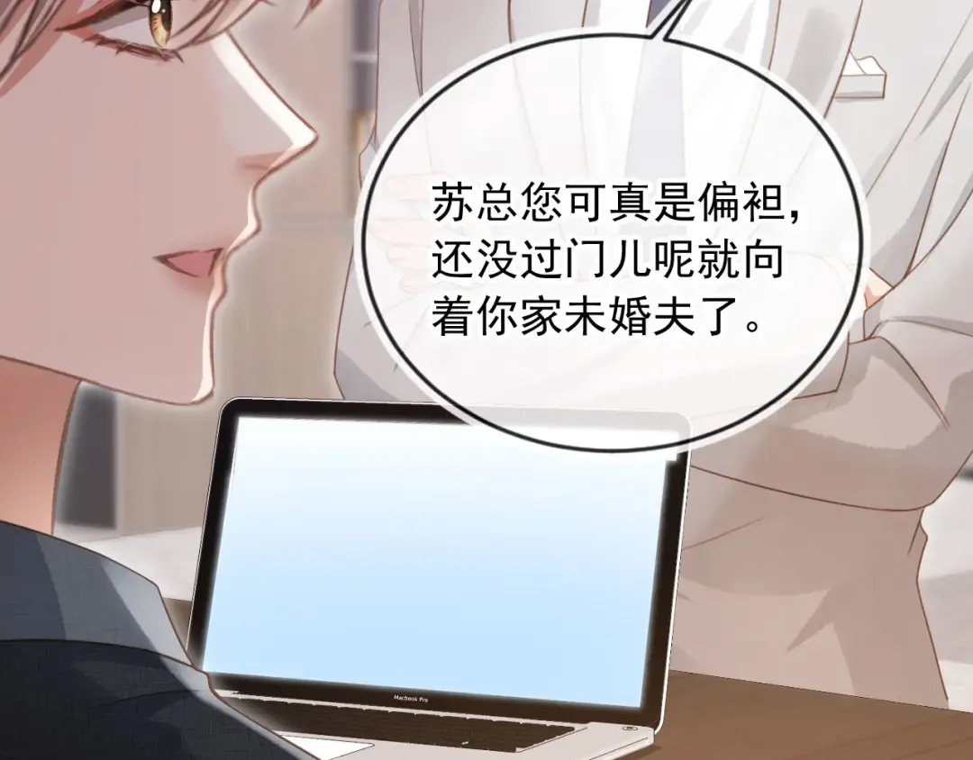 第79话 这么完美的人是我老婆 第58页