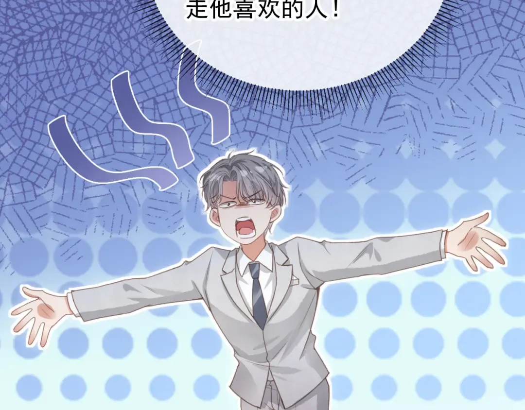 第79话 这么完美的人是我老婆 第60页