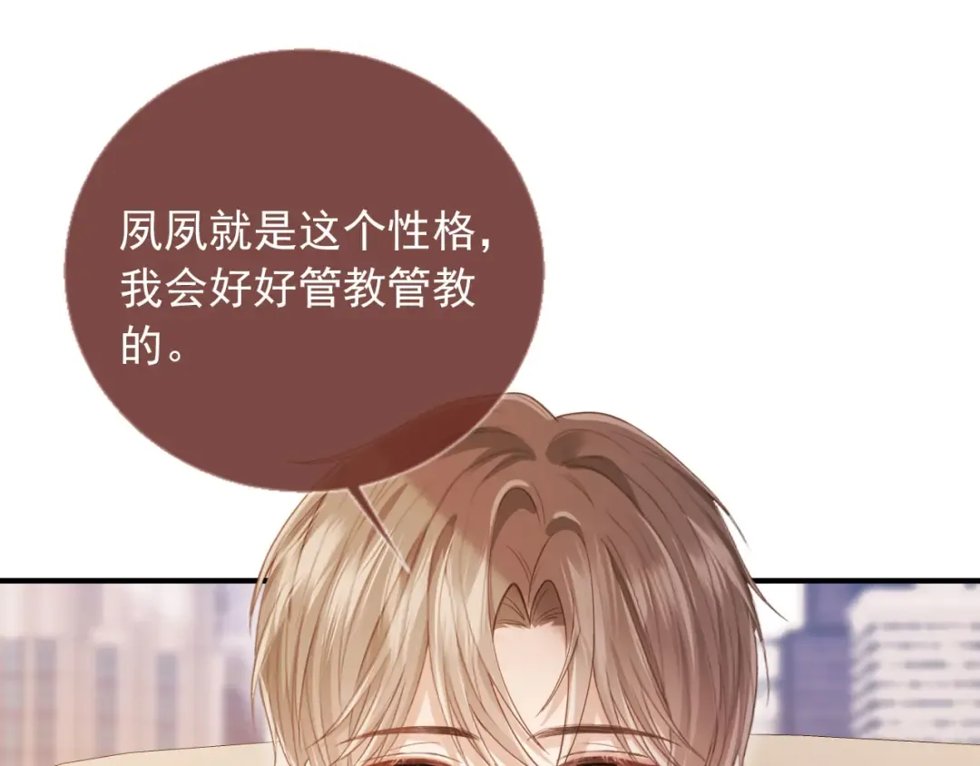 第79话 这么完美的人是我老婆 第62页