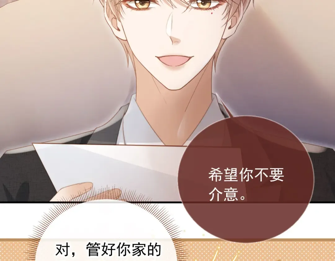 第79话 这么完美的人是我老婆 第63页