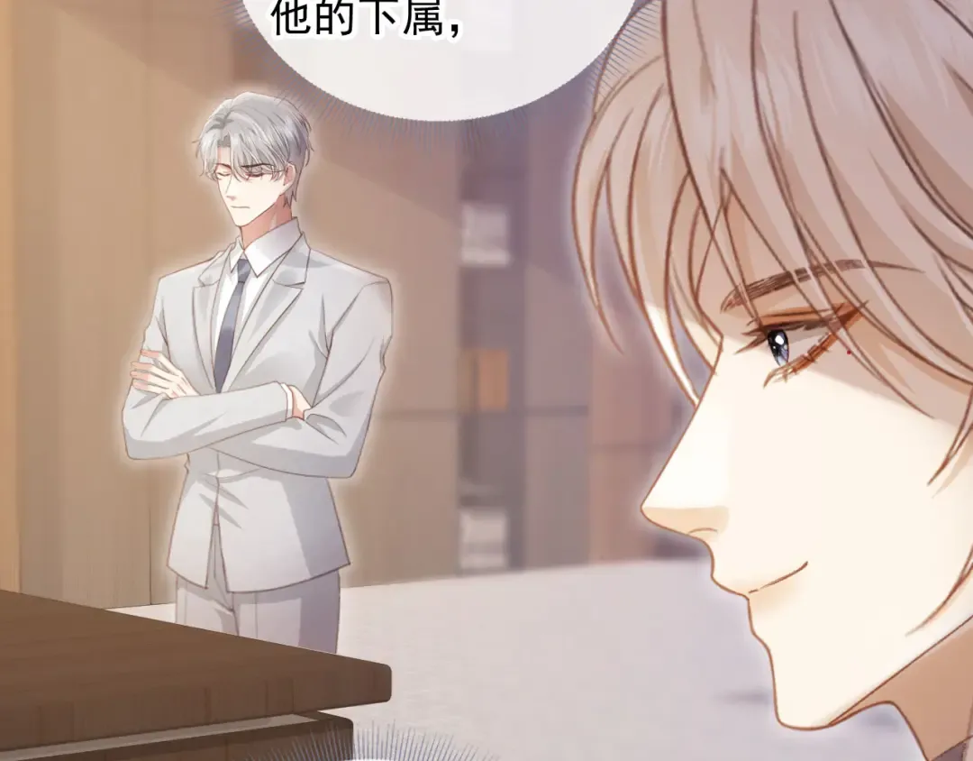 第79话 这么完美的人是我老婆 第65页