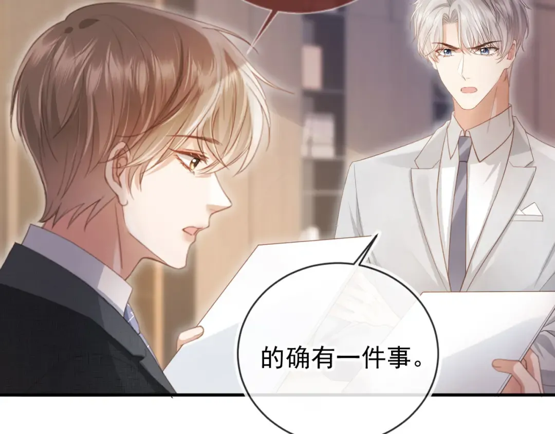 第79话 这么完美的人是我老婆 第67页