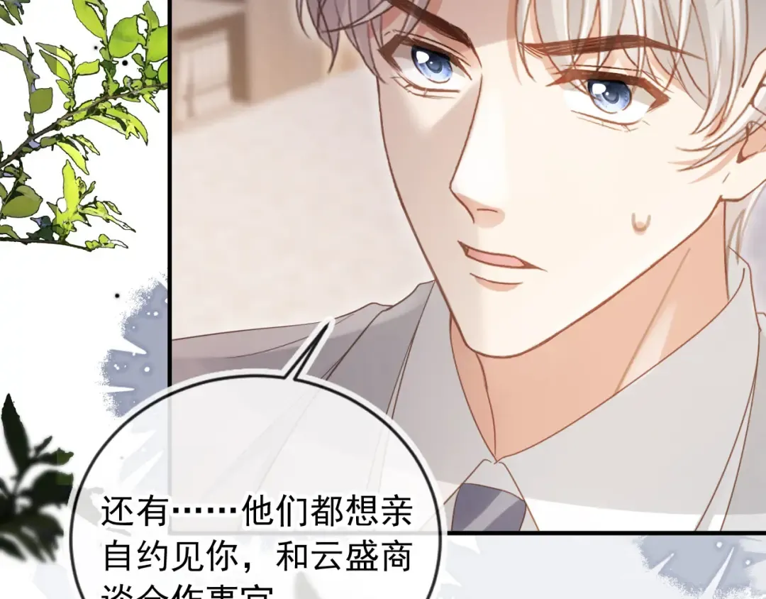 第79话 这么完美的人是我老婆 第69页