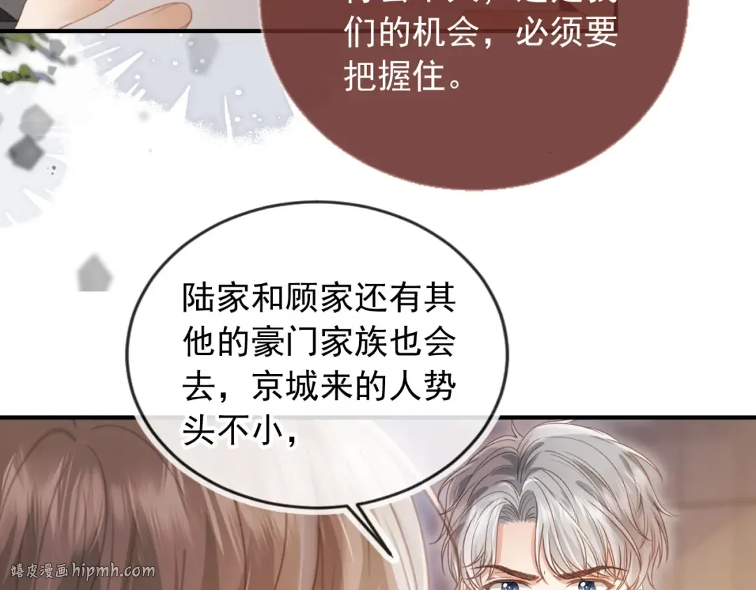 第79话 这么完美的人是我老婆 第72页