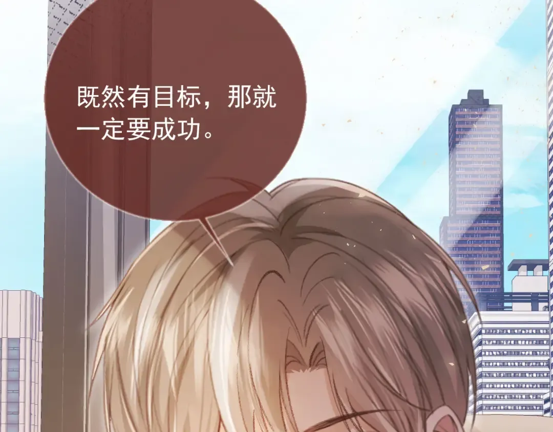 第79话 这么完美的人是我老婆 第74页