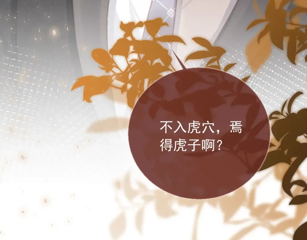 第79话 这么完美的人是我老婆 第76页