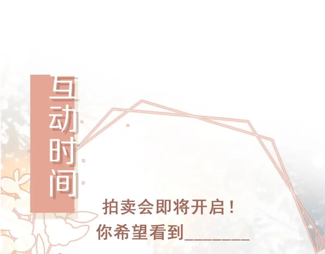 第79话 这么完美的人是我老婆 第78页