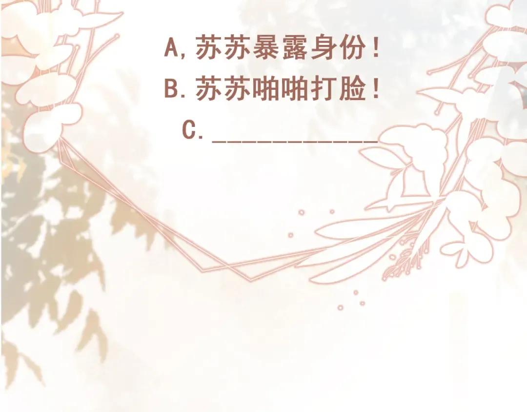 第79话 这么完美的人是我老婆 第79页