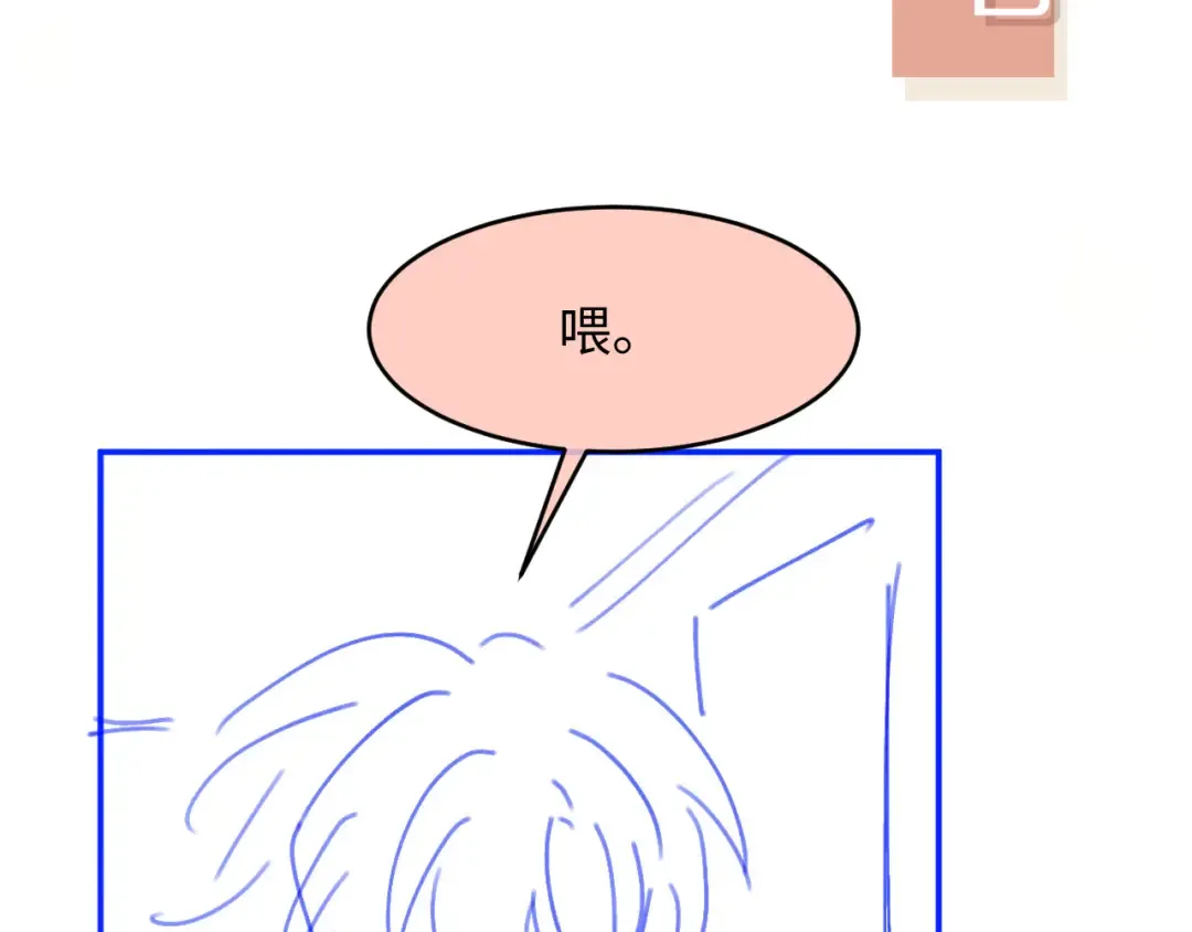 第79话 这么完美的人是我老婆 第81页