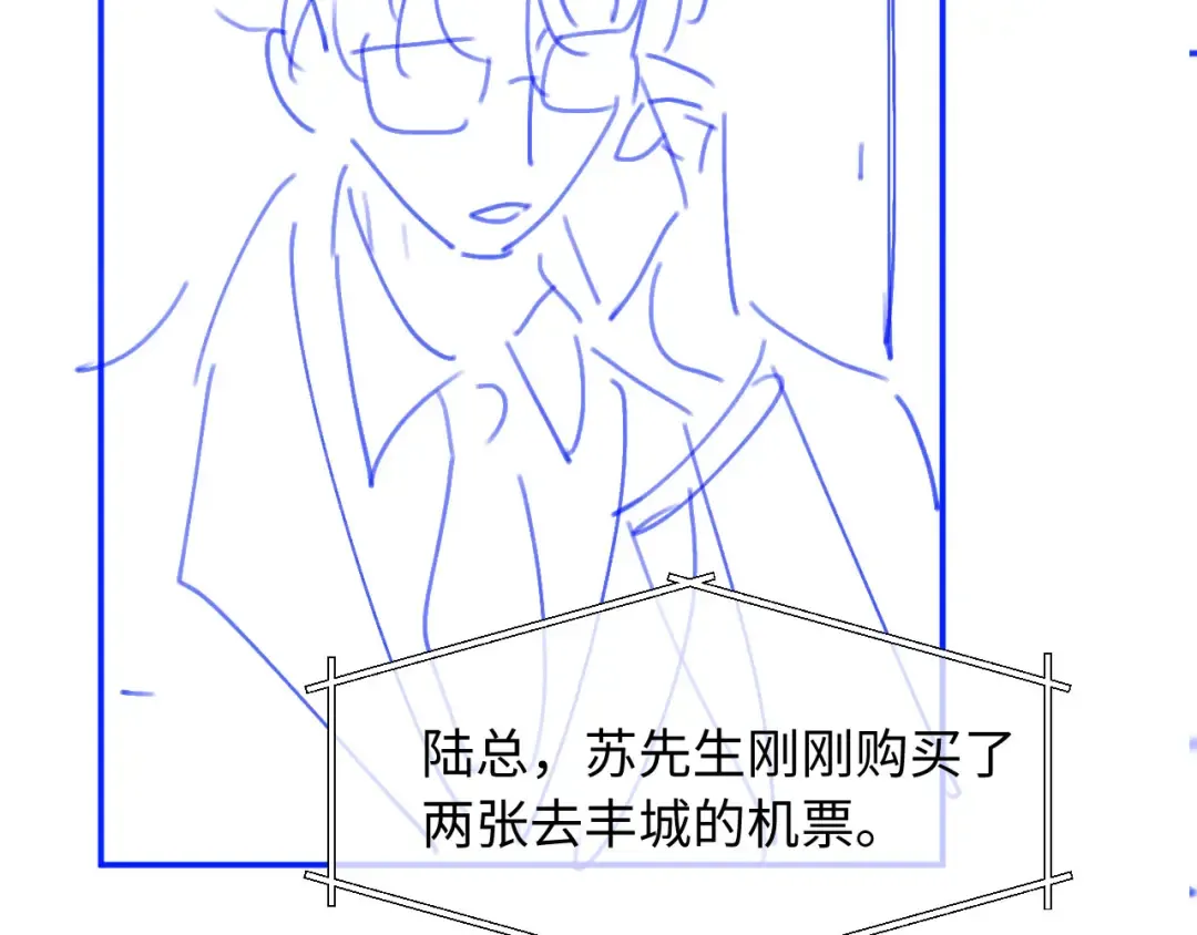 第79话 这么完美的人是我老婆 第82页