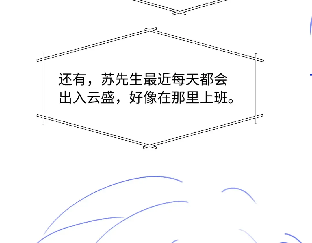 第79话 这么完美的人是我老婆 第83页