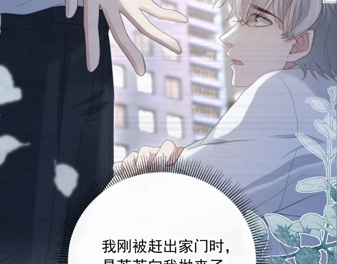 第80话 搞事业的男人最帅 第9页