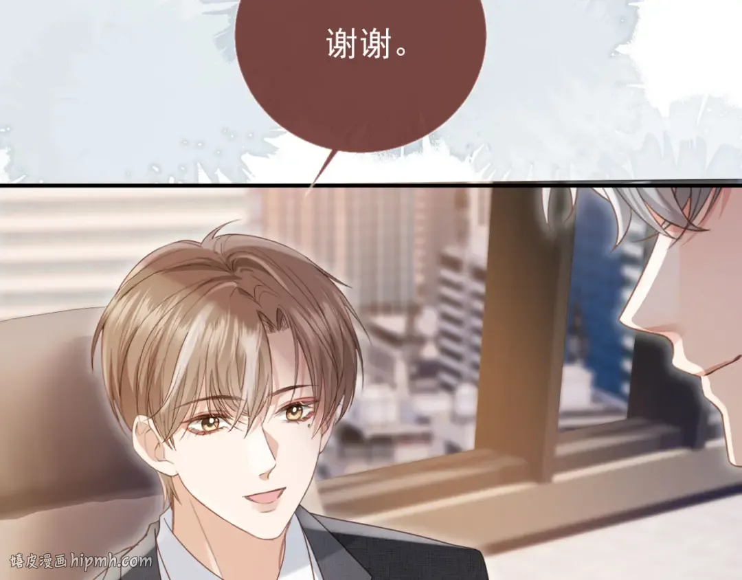 第80话 搞事业的男人最帅 第16页