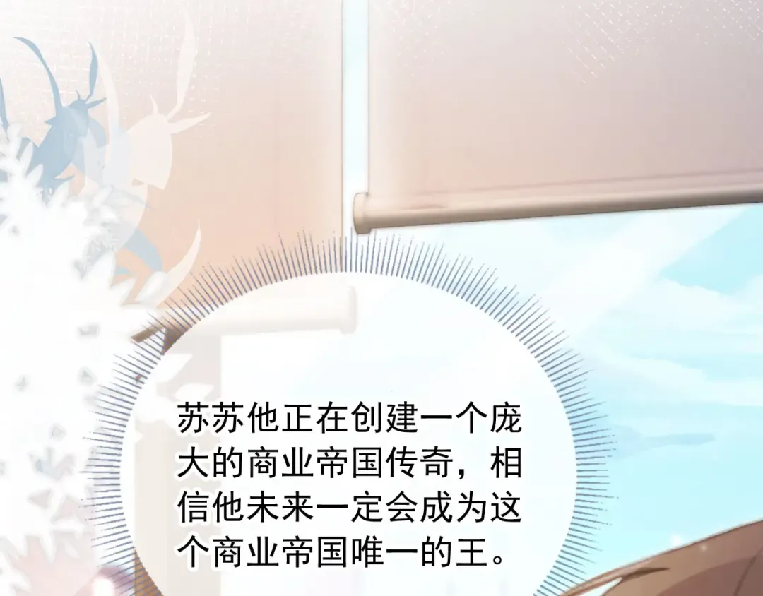第80话 搞事业的男人最帅 第18页