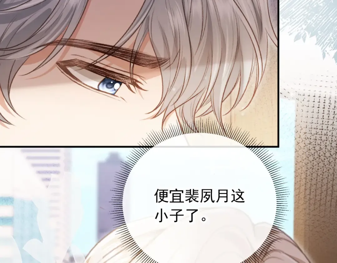 第80话 搞事业的男人最帅 第23页