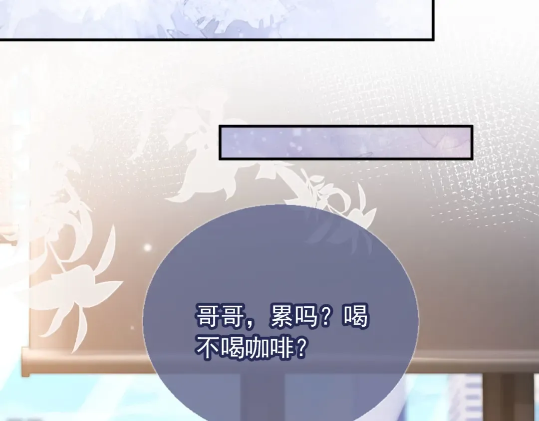 第80话 搞事业的男人最帅 第27页