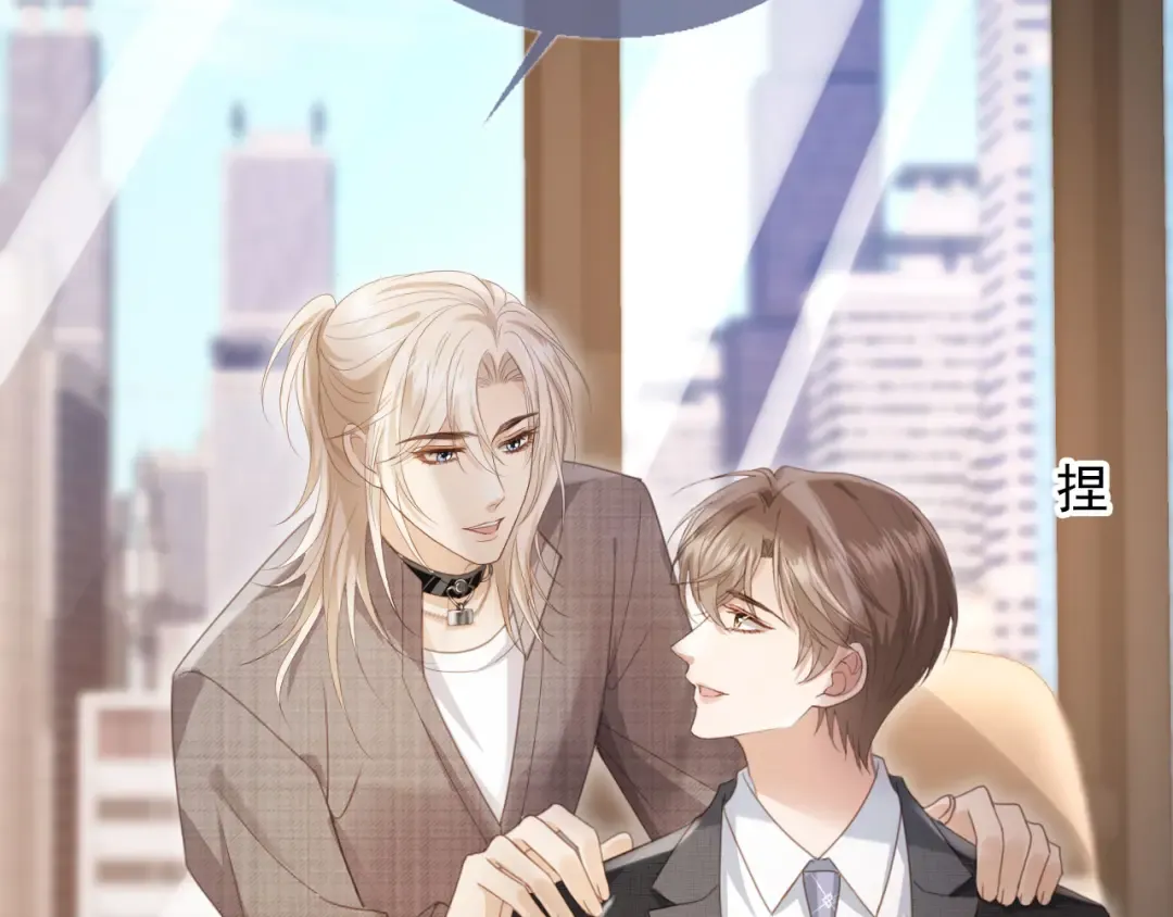 第80话 搞事业的男人最帅 第28页