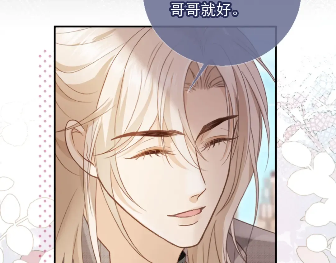 第80话 搞事业的男人最帅 第30页