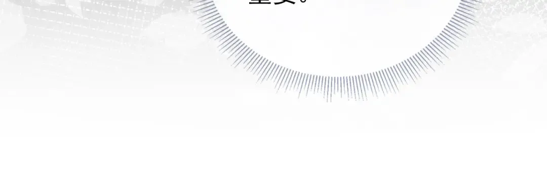 第80话 搞事业的男人最帅 第34页