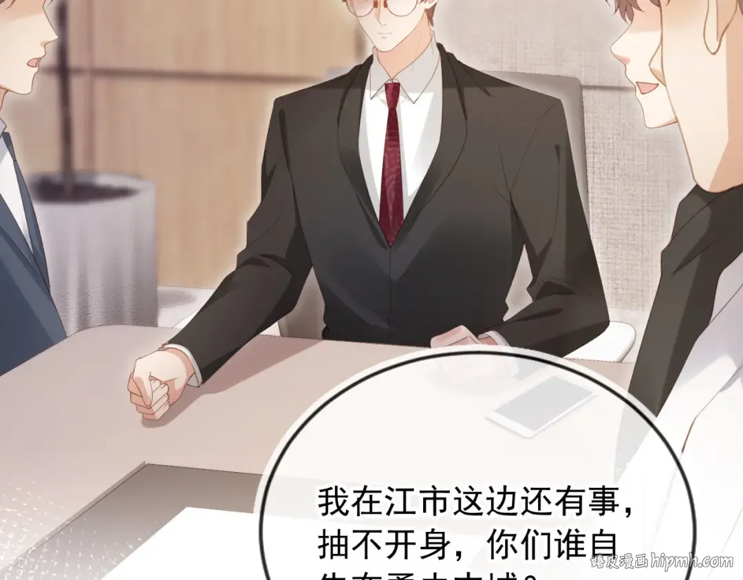 第80话 搞事业的男人最帅 第40页