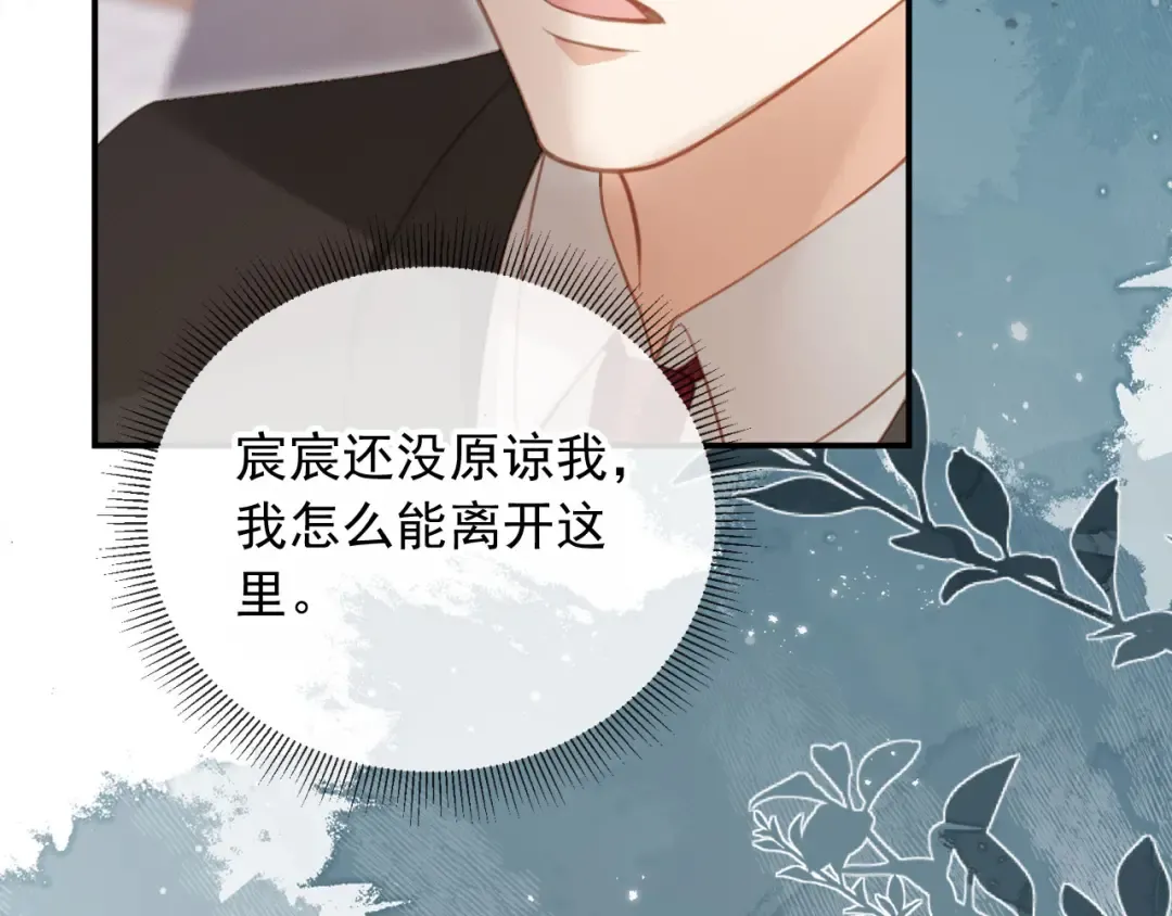 第80话 搞事业的男人最帅 第42页