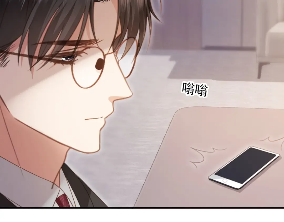 第80话 搞事业的男人最帅 第45页