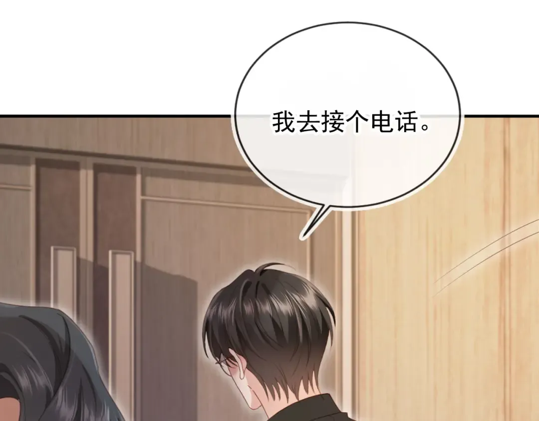 第80话 搞事业的男人最帅 第46页