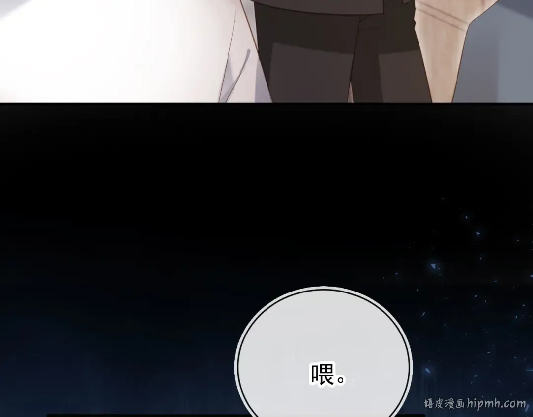第80话 搞事业的男人最帅 第48页