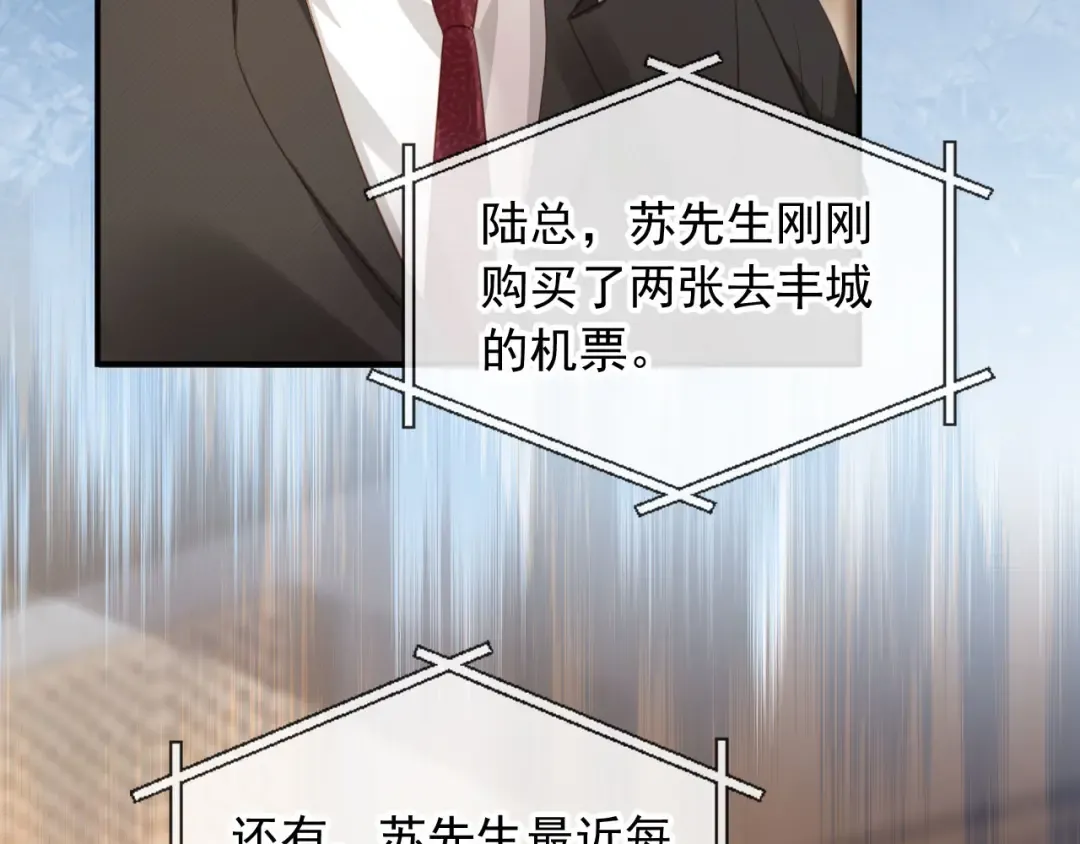 第80话 搞事业的男人最帅 第50页