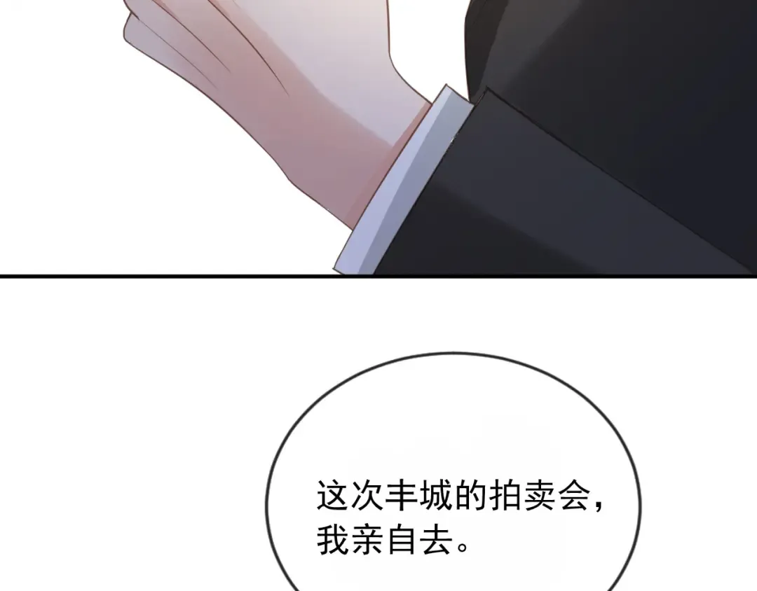 第80话 搞事业的男人最帅 第60页