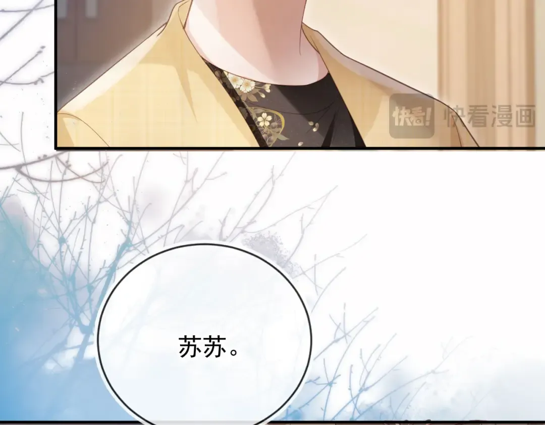 第80话 搞事业的男人最帅 第71页