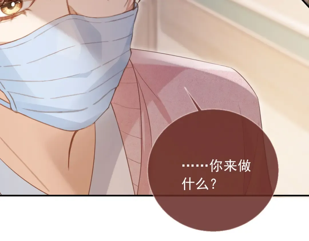 第80话 搞事业的男人最帅 第74页