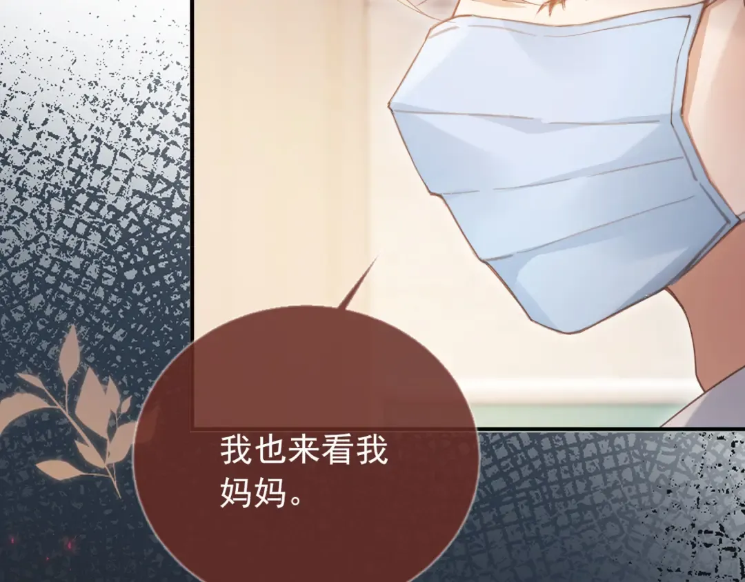 第80话 搞事业的男人最帅 第78页