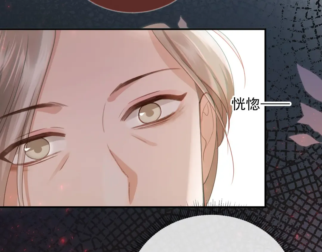 第80话 搞事业的男人最帅 第79页