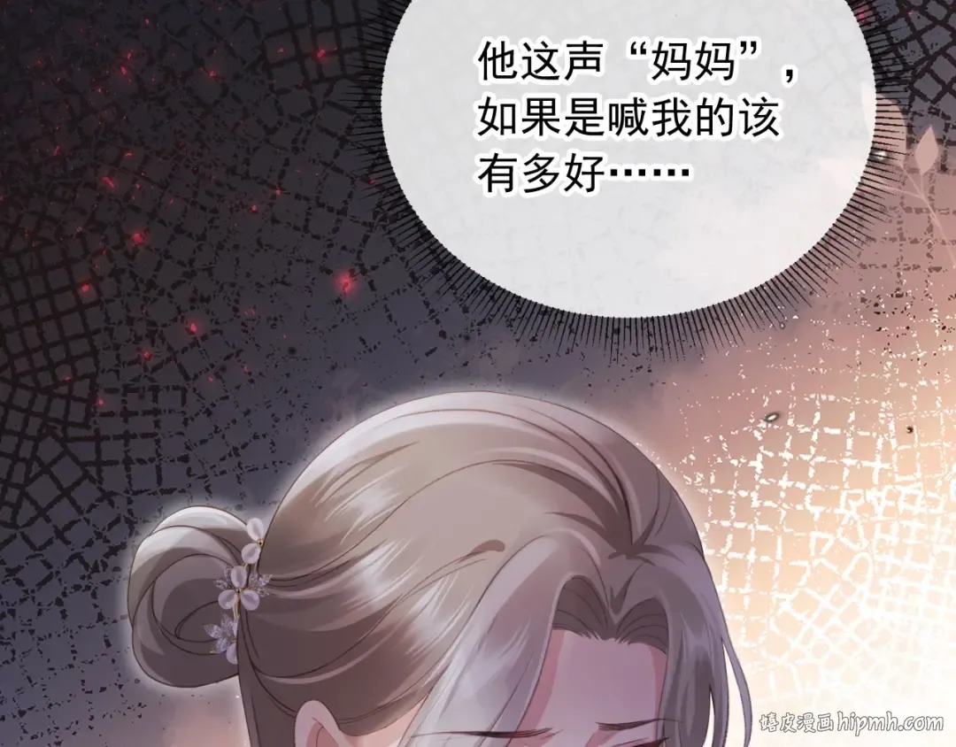 第80话 搞事业的男人最帅 第80页