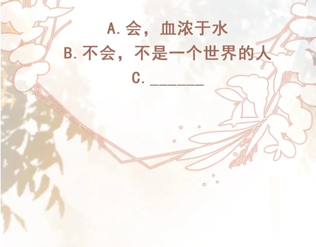 第80话 搞事业的男人最帅 第85页
