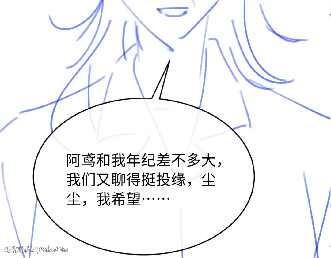 第80话 搞事业的男人最帅 第88页