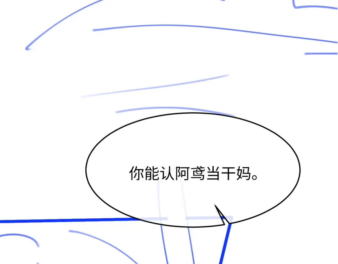 第80话 搞事业的男人最帅 第90页