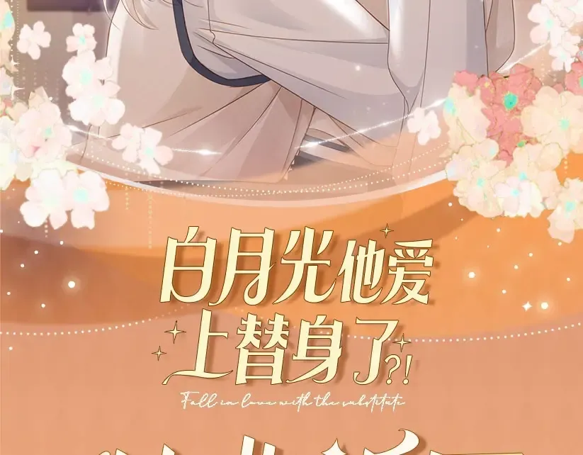 特典公开：2月18日 青葱欲梦 换上校服 弥补遗憾 第2页