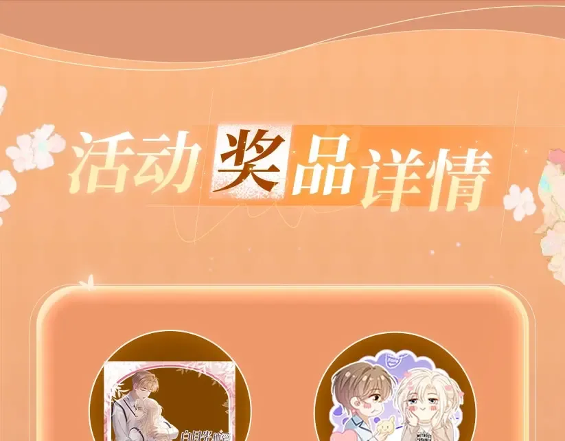 特典公开：2月18日 青葱欲梦 换上校服 弥补遗憾 第12页