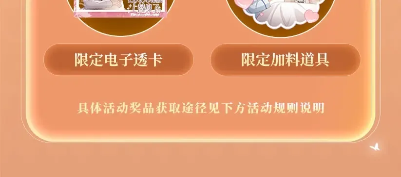 特典公开：2月18日 青葱欲梦 换上校服 弥补遗憾 第13页