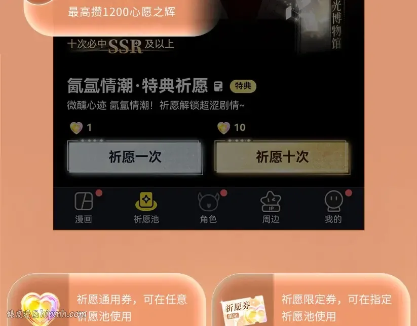 特典公开：2月18日 青葱欲梦 换上校服 弥补遗憾 第16页
