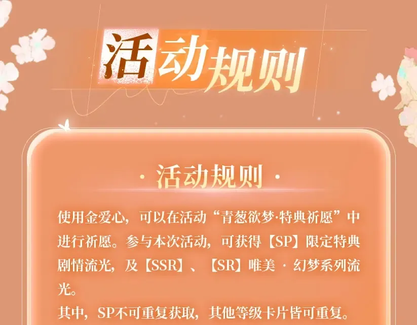 特典公开：2月18日 青葱欲梦 换上校服 弥补遗憾 第18页
